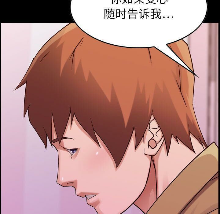 贪婪烈火/燃烧 第16話 韩漫图片65