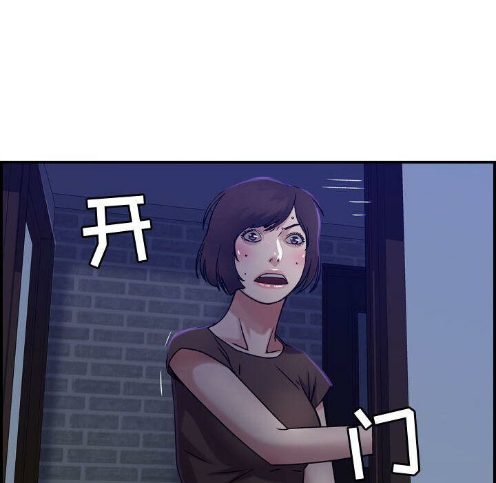 贪婪烈火/燃烧 第16話 韩漫图片101