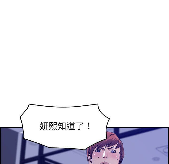 贪婪烈火/燃烧 第16話 韩漫图片40