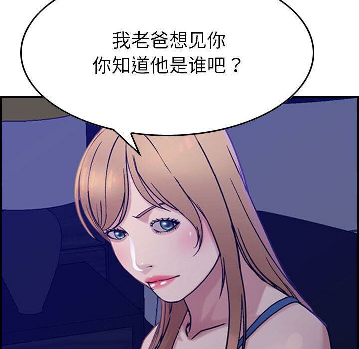 贪婪烈火/燃烧 第16話 韩漫图片71