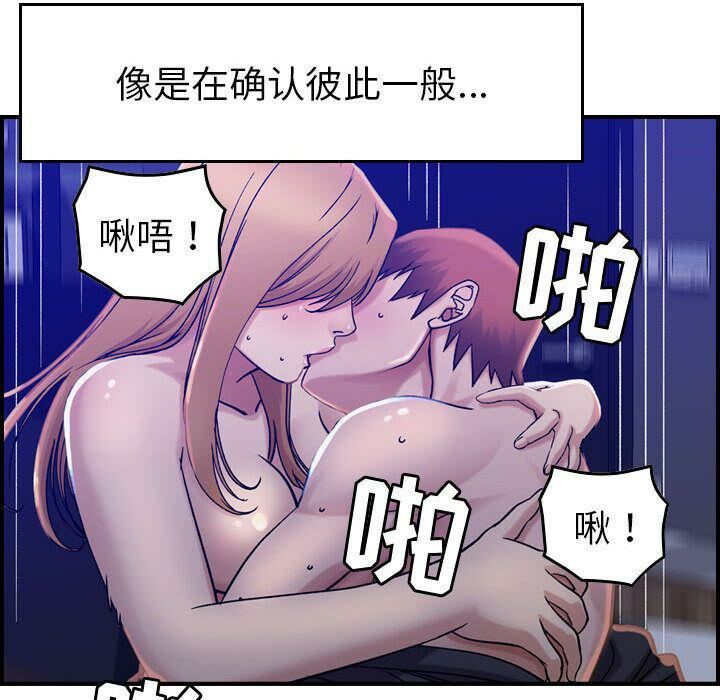 贪婪烈火/燃烧 第16話 韩漫图片90