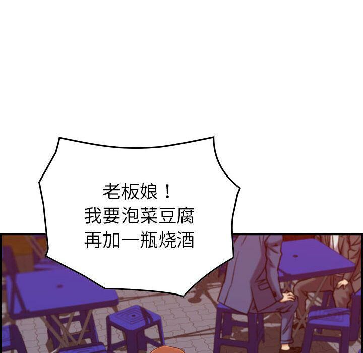 贪婪烈火/燃烧 第16話 韩漫图片123