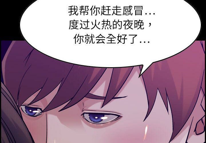 贪婪烈火/燃烧 第16話 韩漫图片4