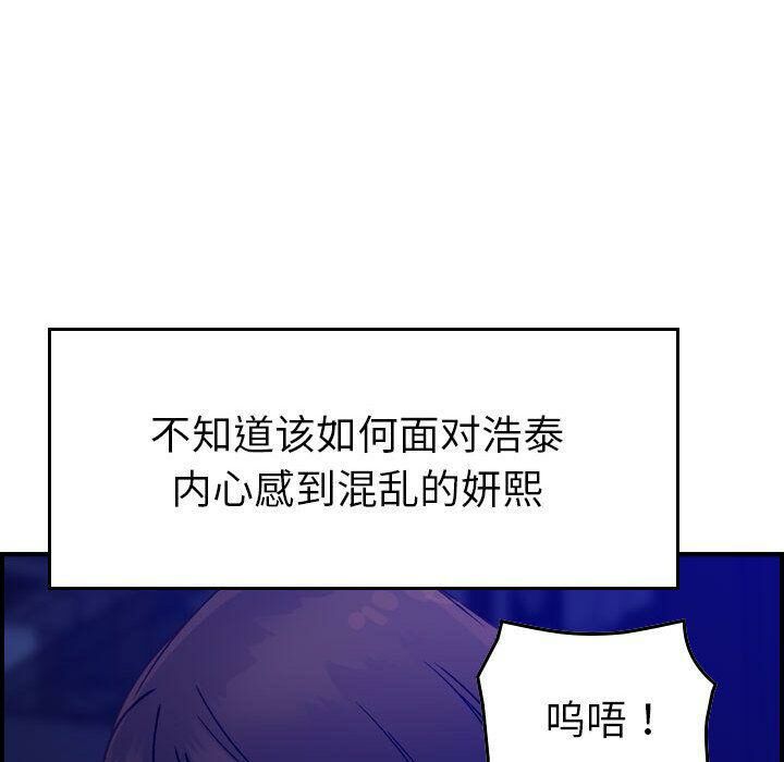 贪婪烈火/燃烧 第16話 韩漫图片29