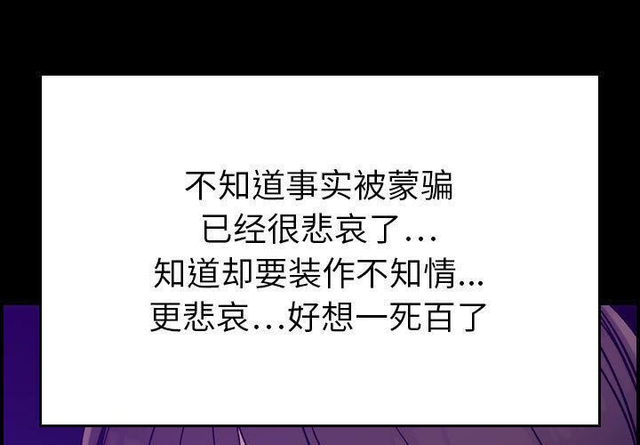 贪婪烈火/燃烧 第16話 韩漫图片1