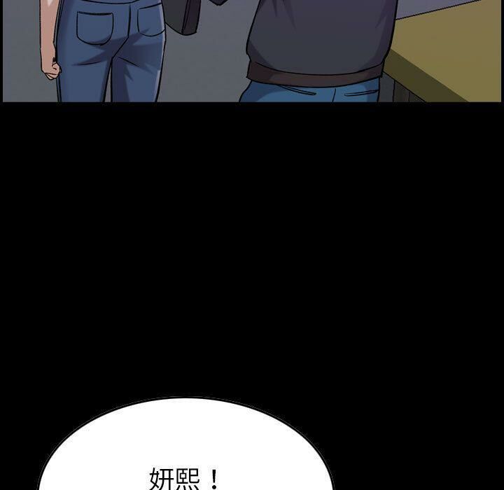 贪婪烈火/燃烧 第16話 韩漫图片9