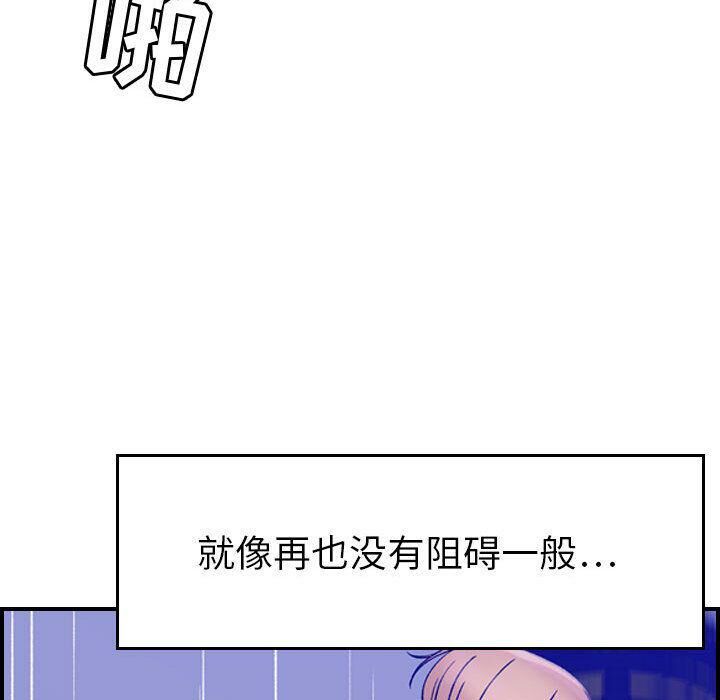贪婪烈火/燃烧 第16話 韩漫图片91