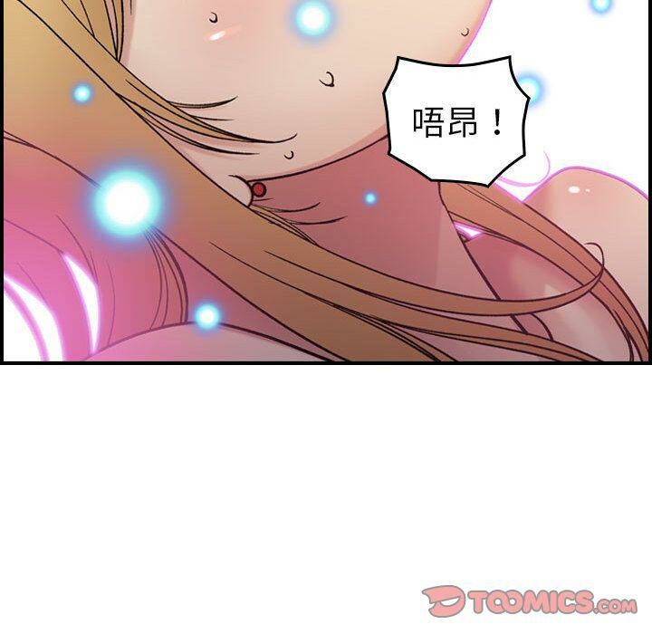 贪婪烈火/燃烧 第16話 韩漫图片87