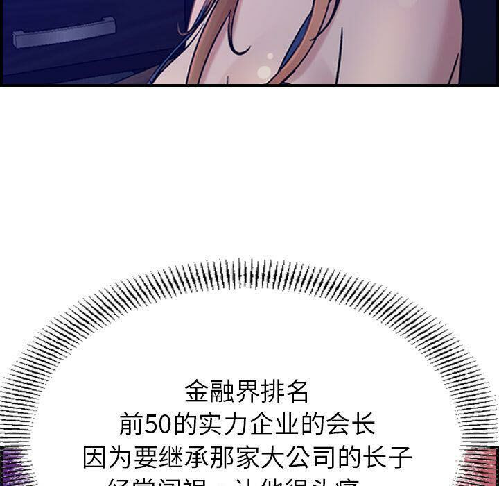 贪婪烈火/燃烧 第16話 韩漫图片72