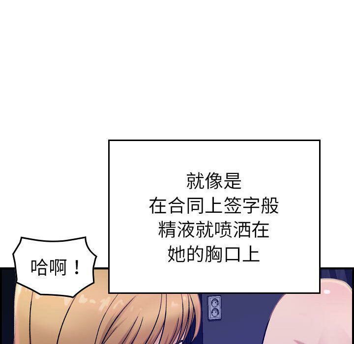 贪婪烈火/燃烧 第16話 韩漫图片97