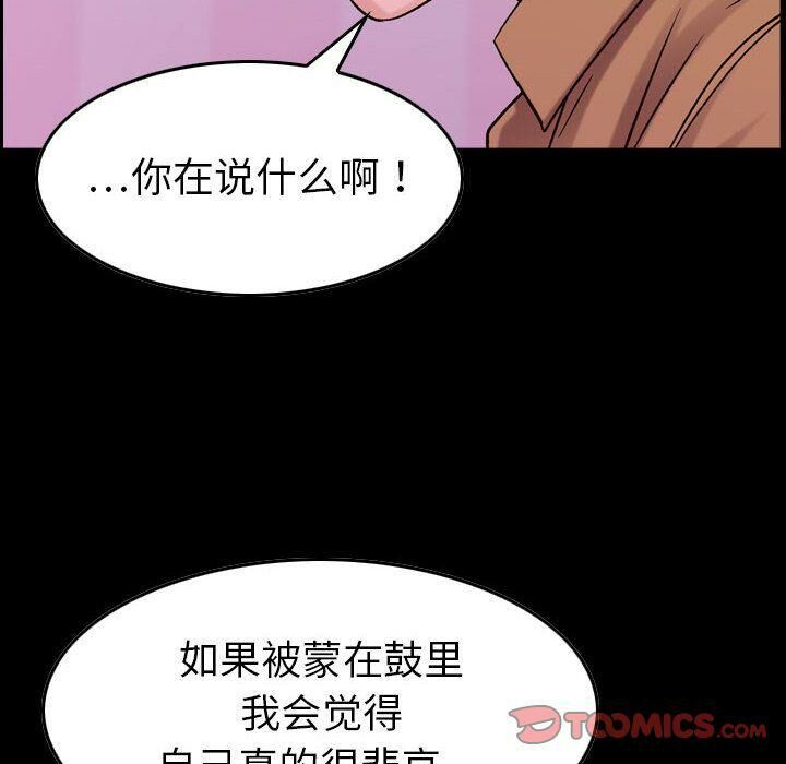 贪婪烈火/燃烧 第16話 韩漫图片66