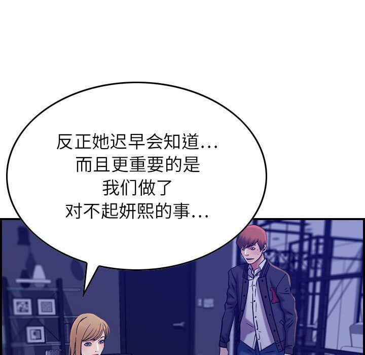 贪婪烈火/燃烧 第16話 韩漫图片57