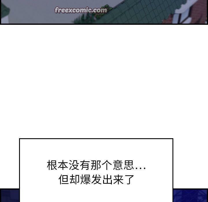 贪婪烈火/燃烧 第16話 韩漫图片25