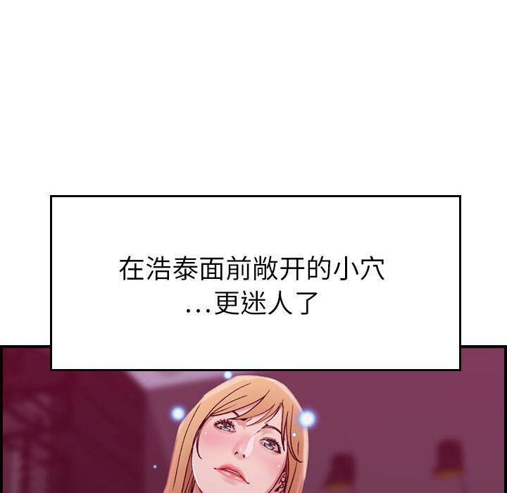 贪婪烈火/燃烧 第16話 韩漫图片82