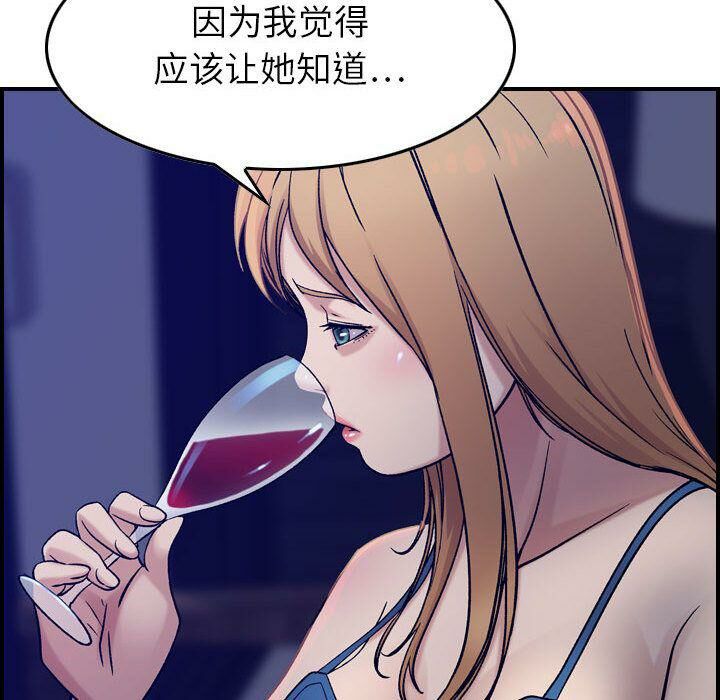 贪婪烈火/燃烧 第16話 韩漫图片48