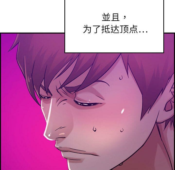 贪婪烈火/燃烧 第16話 韩漫图片94
