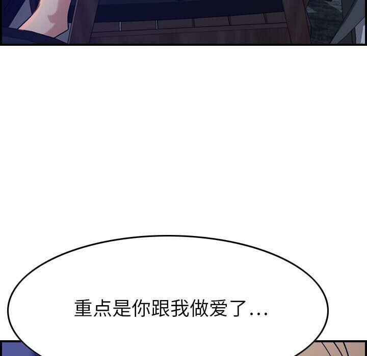 贪婪烈火/燃烧 第16話 韩漫图片53