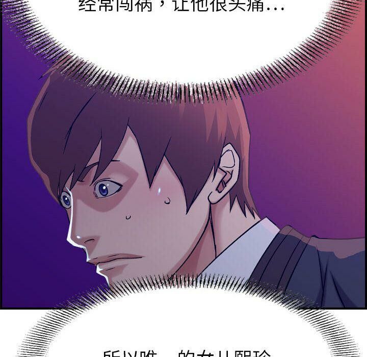 贪婪烈火/燃烧 第16話 韩漫图片73