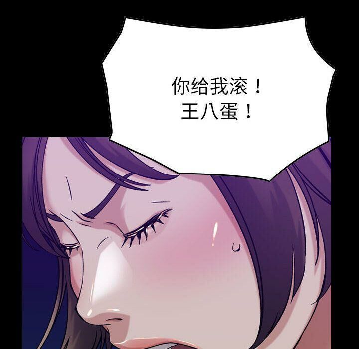贪婪烈火/燃烧 第16話 韩漫图片6