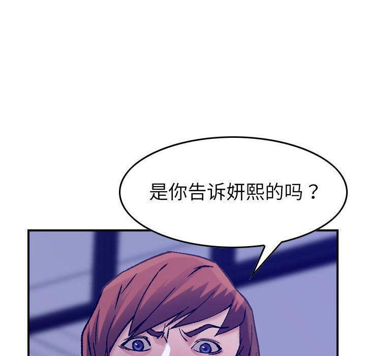 贪婪烈火/燃烧 第16話 韩漫图片42