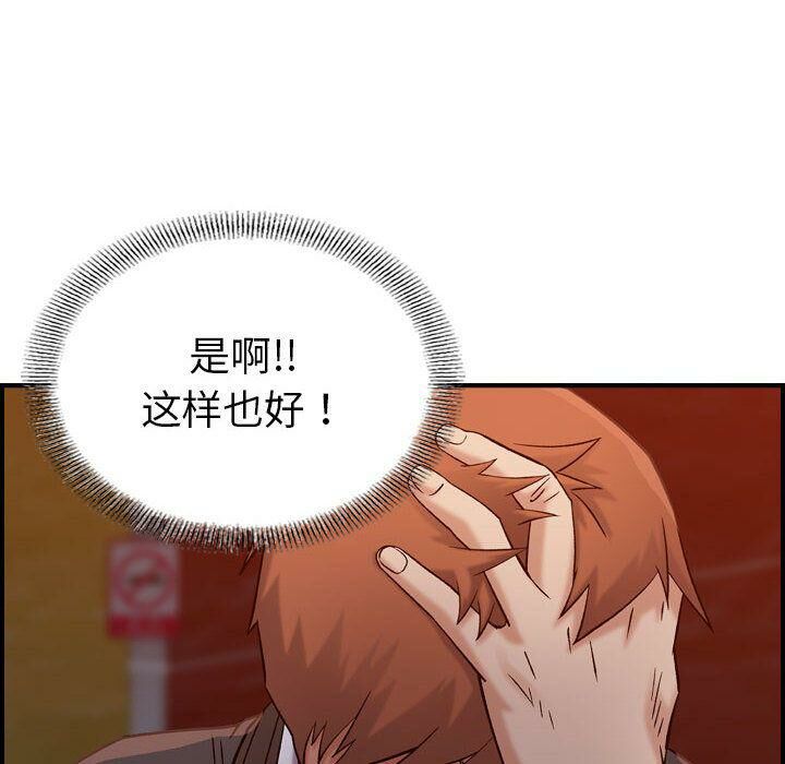 贪婪烈火/燃烧 第16話 韩漫图片125