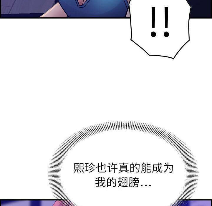 贪婪烈火/燃烧 第16話 韩漫图片78