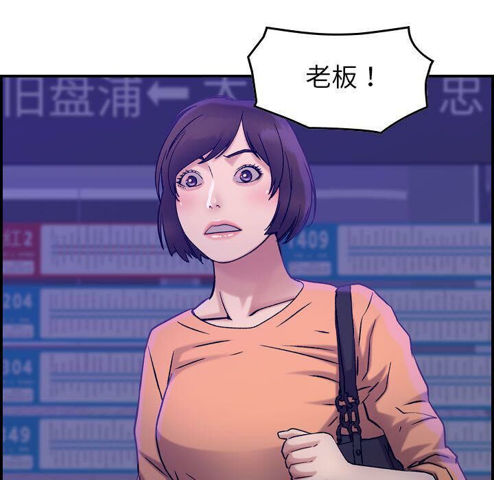 贪婪烈火/燃烧 第16話 韩漫图片114
