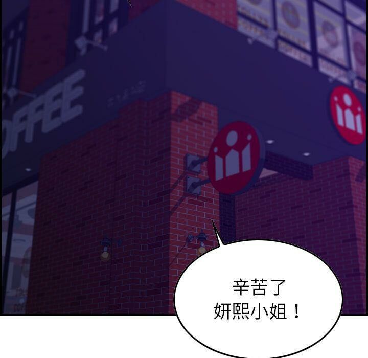 贪婪烈火/燃烧 第16話 韩漫图片107