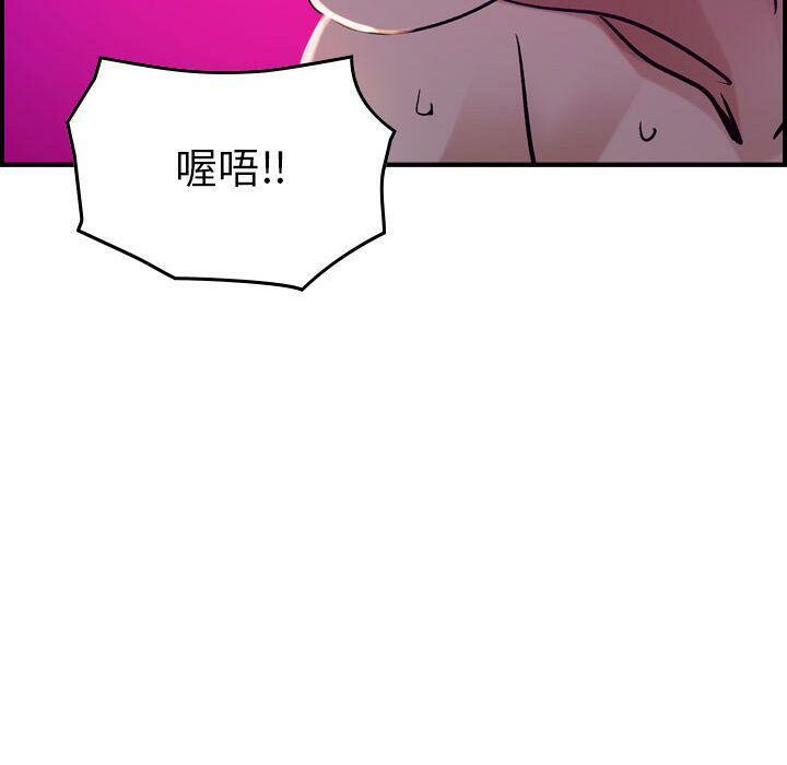 贪婪烈火/燃烧 第16話 韩漫图片95