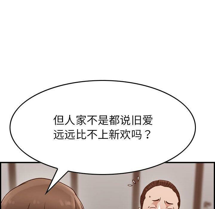 贪婪烈火/燃烧 第17話 韩漫图片107