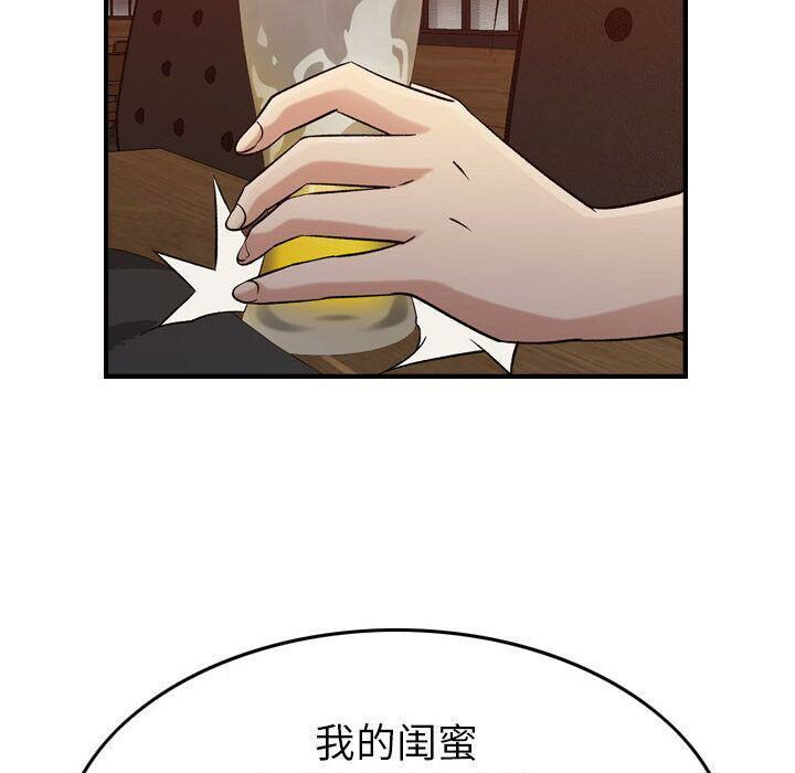 贪婪烈火/燃烧 第17話 韩漫图片97