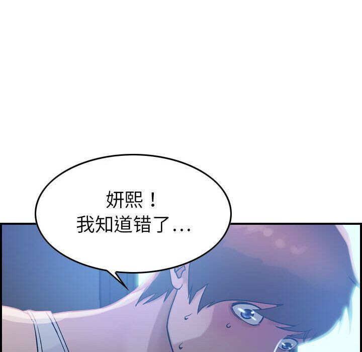 贪婪烈火/燃烧 第17話 韩漫图片59