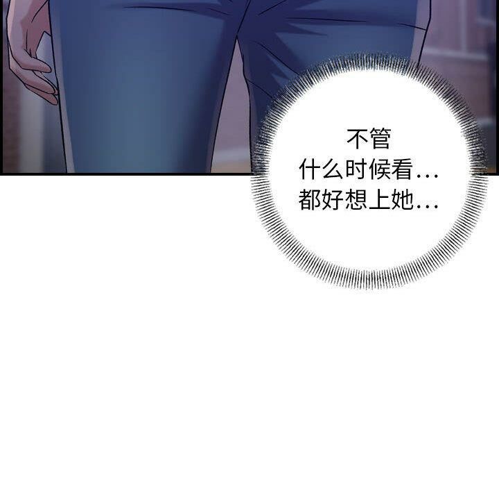 贪婪烈火/燃烧 第17話 韩漫图片84