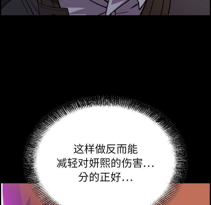 贪婪烈火/燃烧 第17話 韩漫图片11