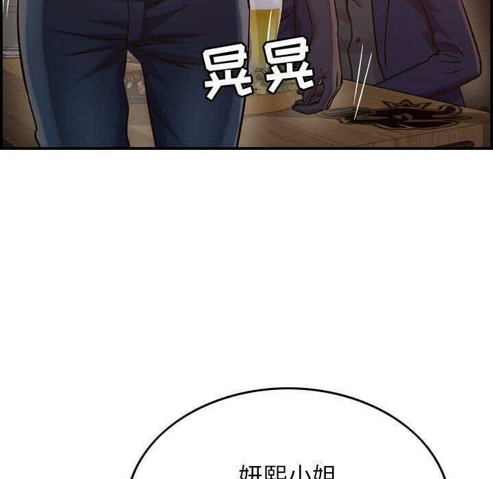 贪婪烈火/燃烧 第17話 韩漫图片114