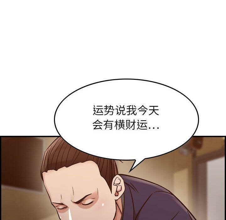 贪婪烈火/燃烧 第17話 韩漫图片124
