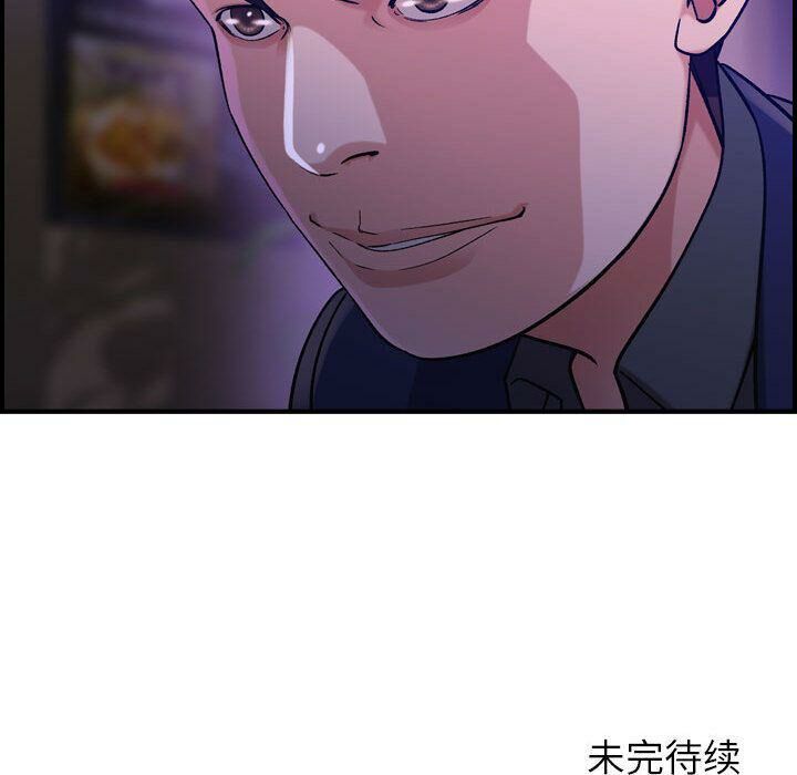 贪婪烈火/燃烧 第17話 韩漫图片127