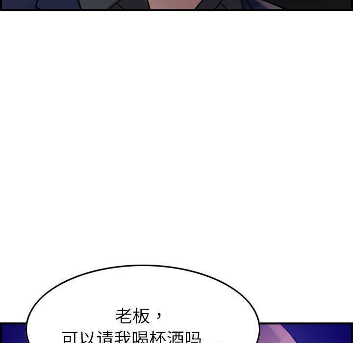 贪婪烈火/燃烧 第17話 韩漫图片88
