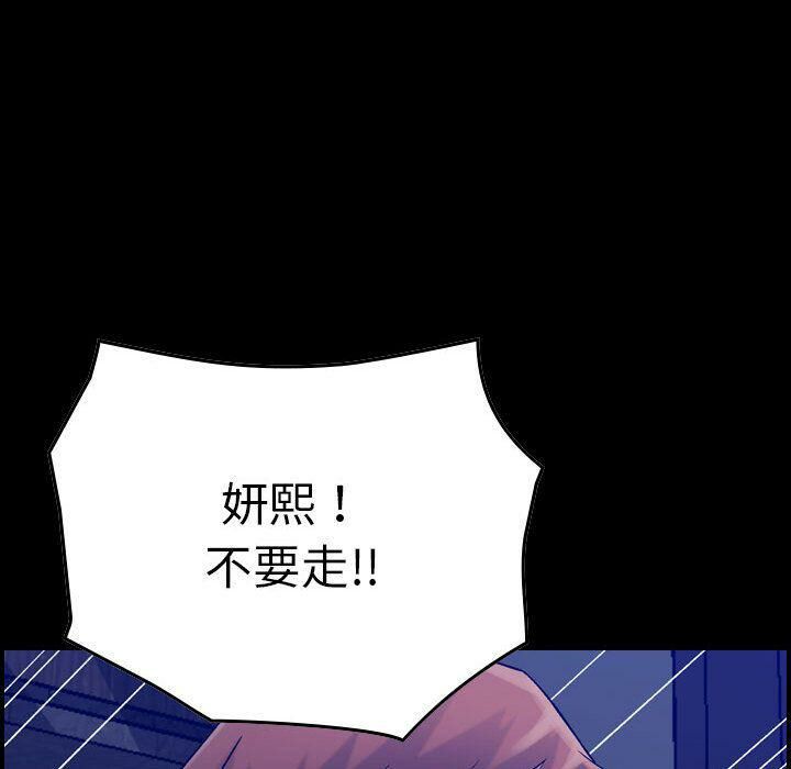 贪婪烈火/燃烧 第17話 韩漫图片55