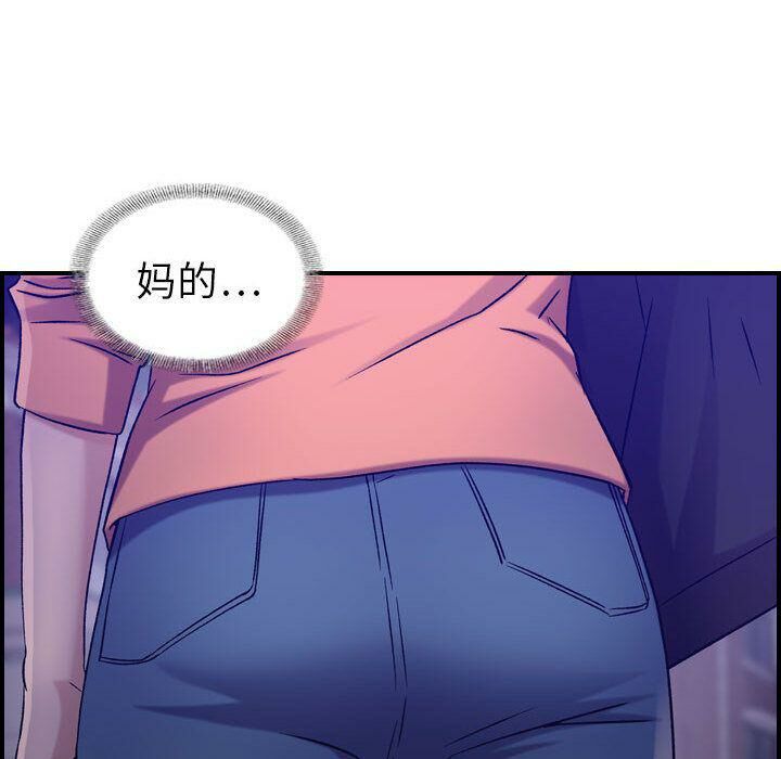 贪婪烈火/燃烧 第17話 韩漫图片83