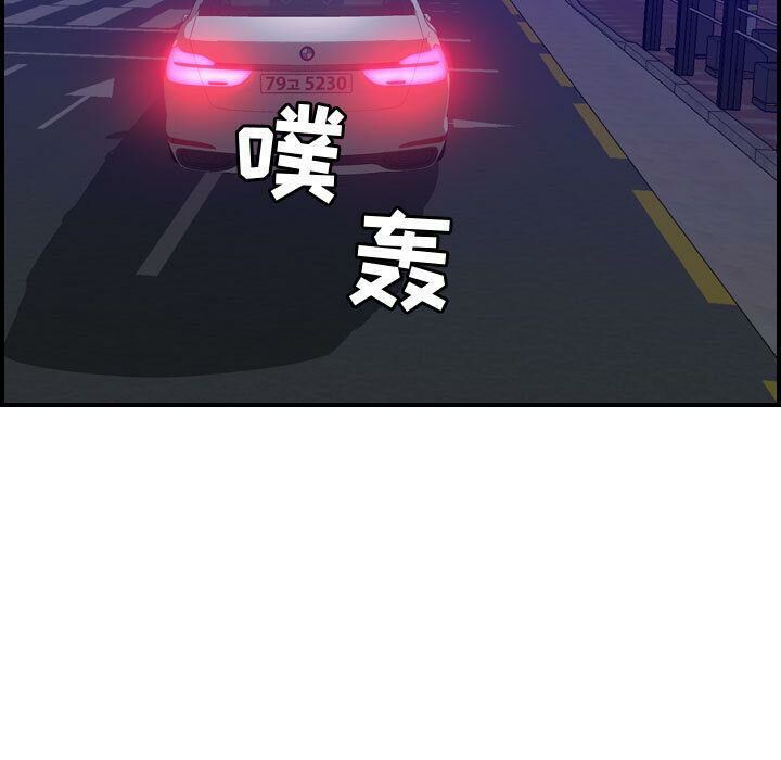 贪婪烈火/燃烧 第17話 韩漫图片30