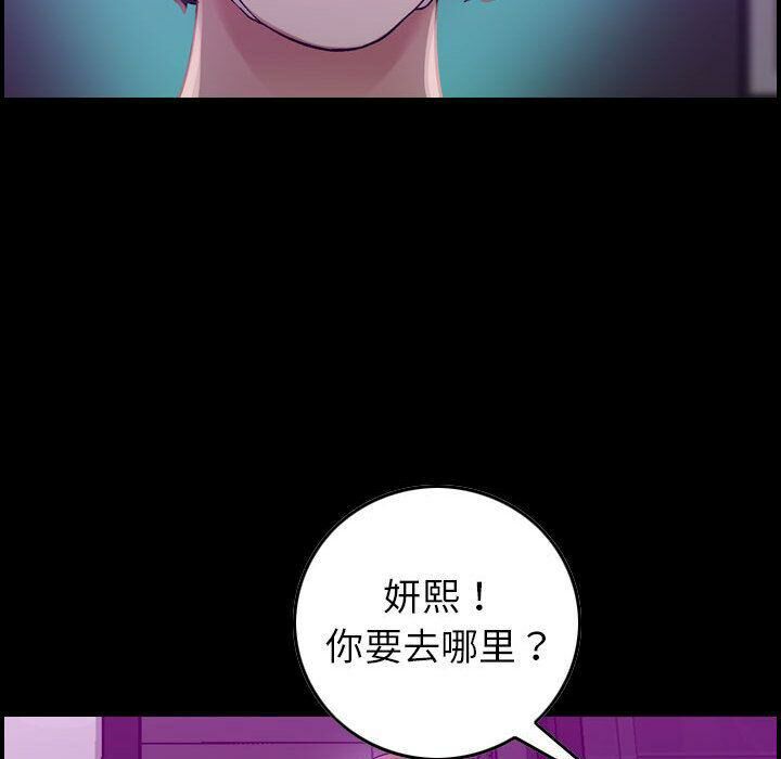 贪婪烈火/燃烧 第17話 韩漫图片53