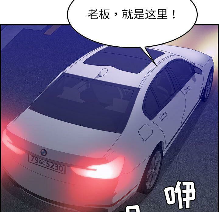 贪婪烈火/燃烧 第17話 韩漫图片74