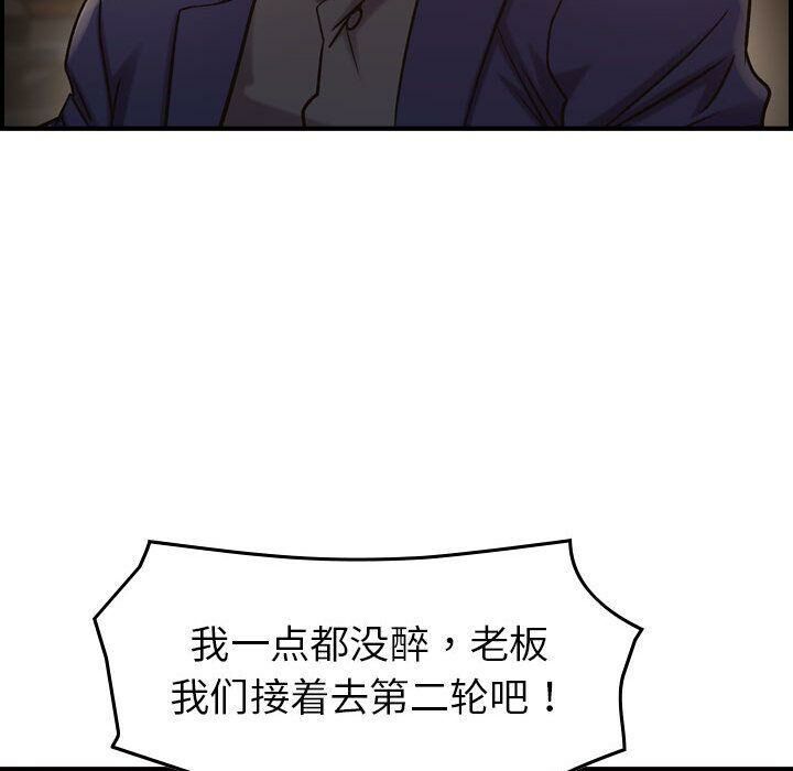 贪婪烈火/燃烧 第17話 韩漫图片116