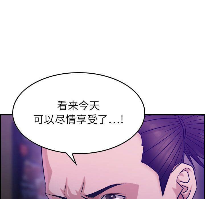 贪婪烈火/燃烧 第17話 韩漫图片126
