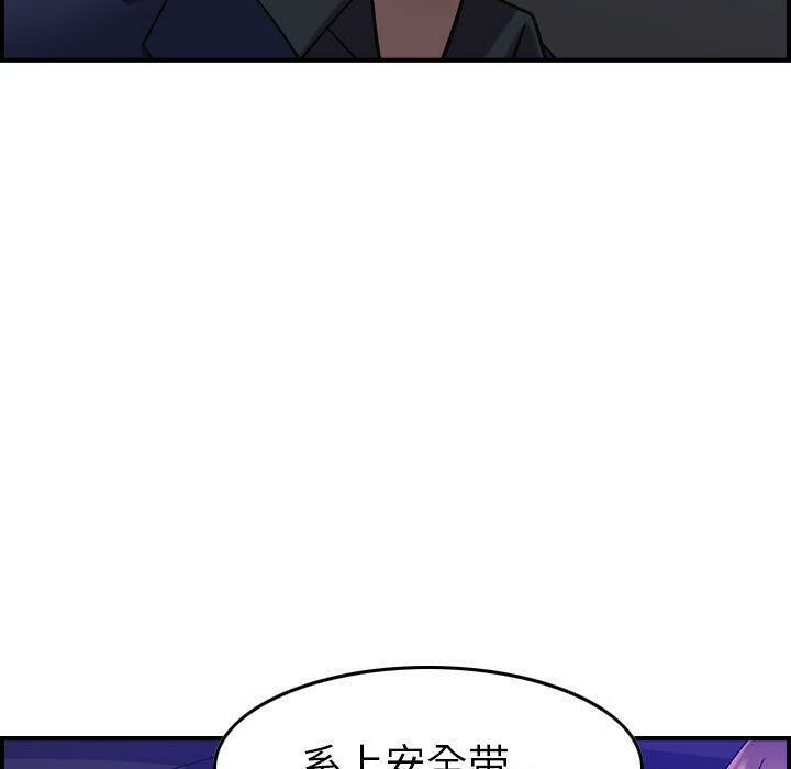 贪婪烈火/燃烧 第17話 韩漫图片23