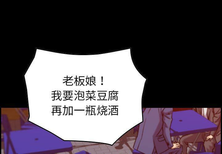贪婪烈火/燃烧 第17話 韩漫图片1