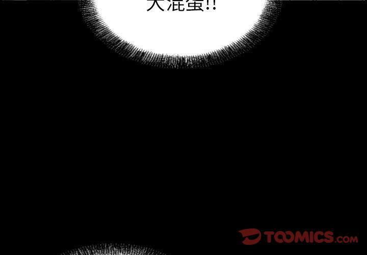 贪婪烈火/燃烧 第17話 韩漫图片3