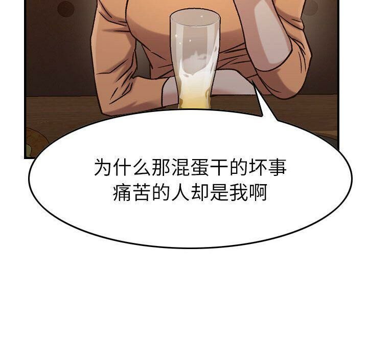 贪婪烈火/燃烧 第17話 韩漫图片99