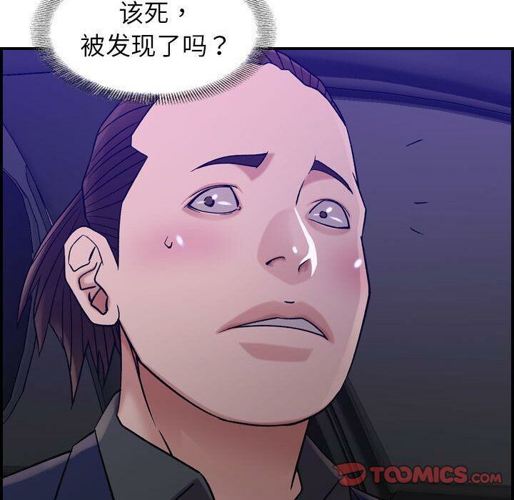 贪婪烈火/燃烧 第17話 韩漫图片87